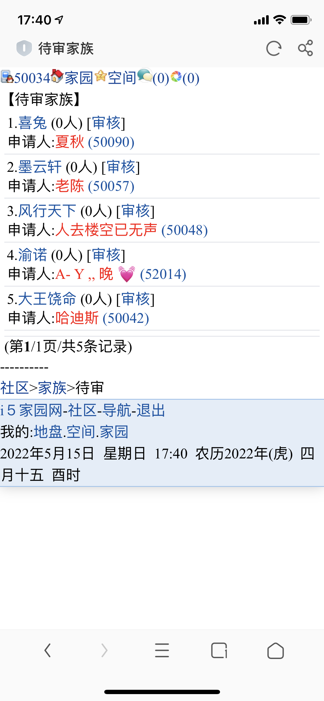 申请