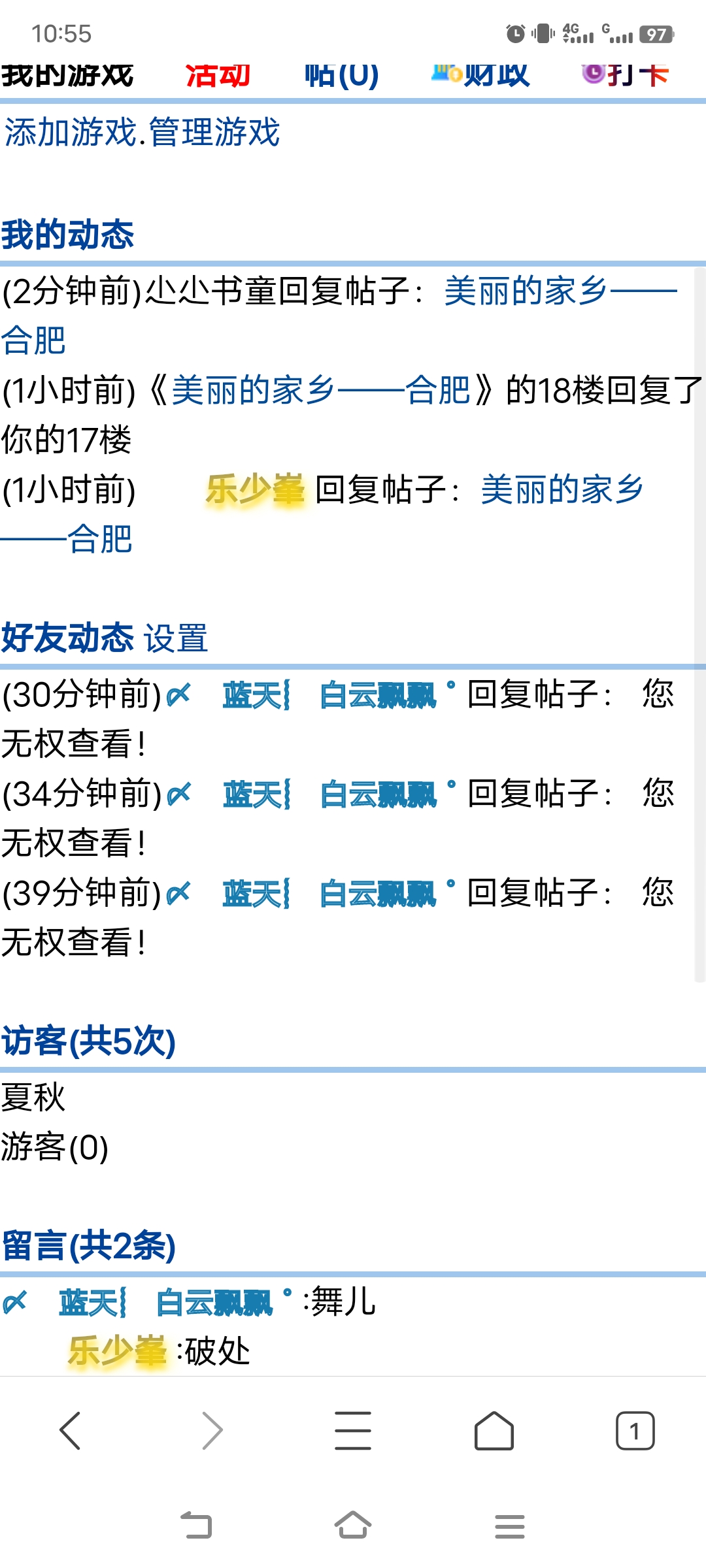 这是秘?密