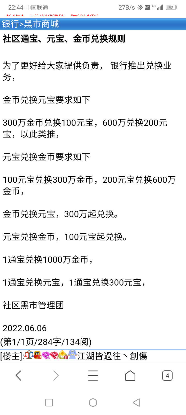 截图为证
