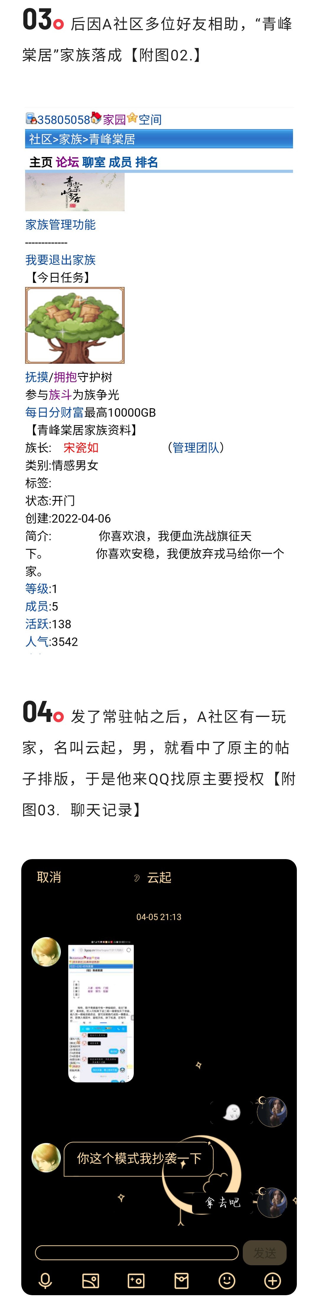 言论2