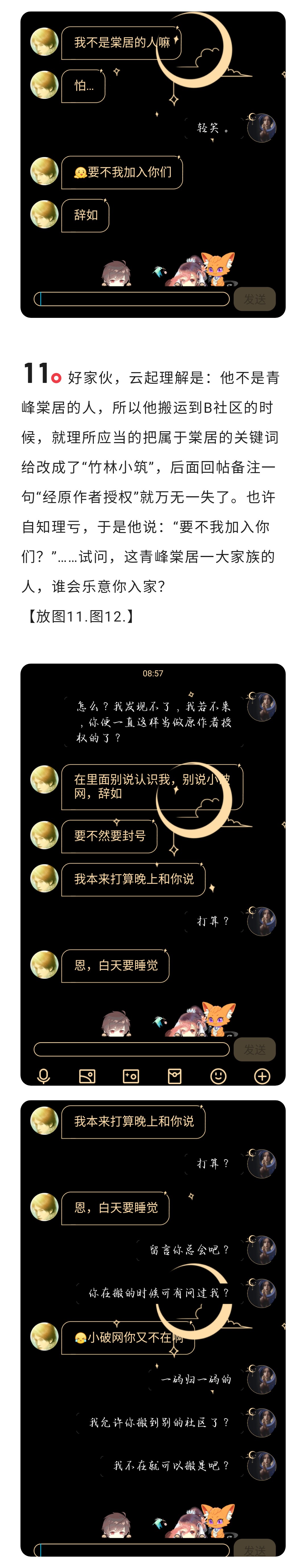 言论7