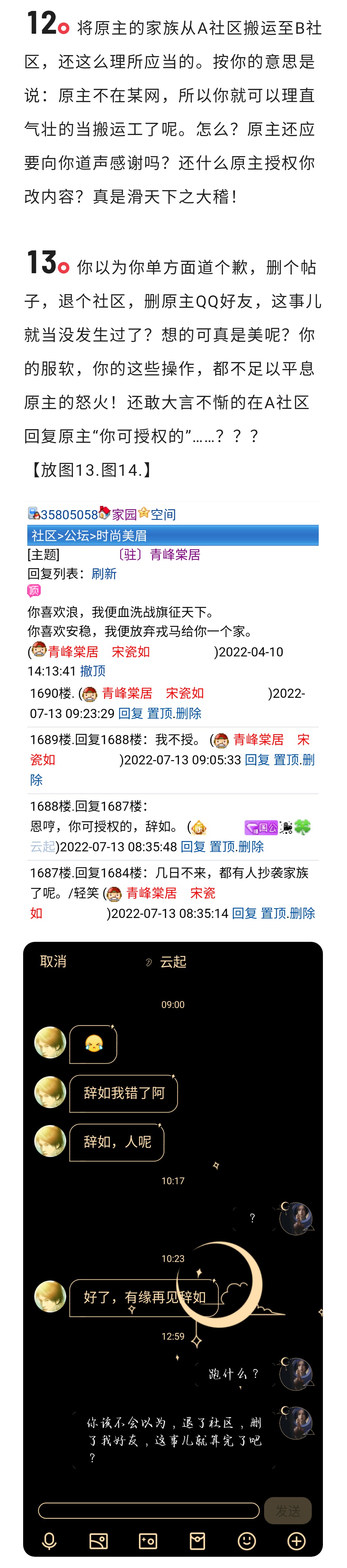 言论8