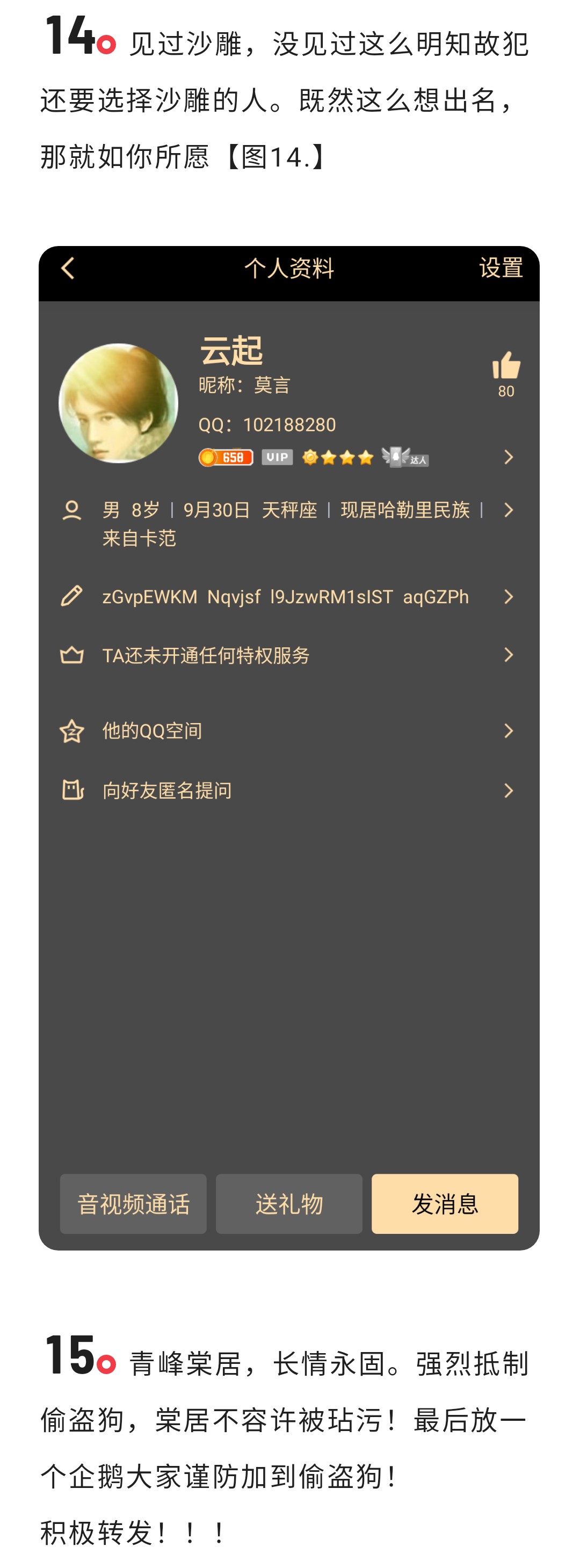 言论9
