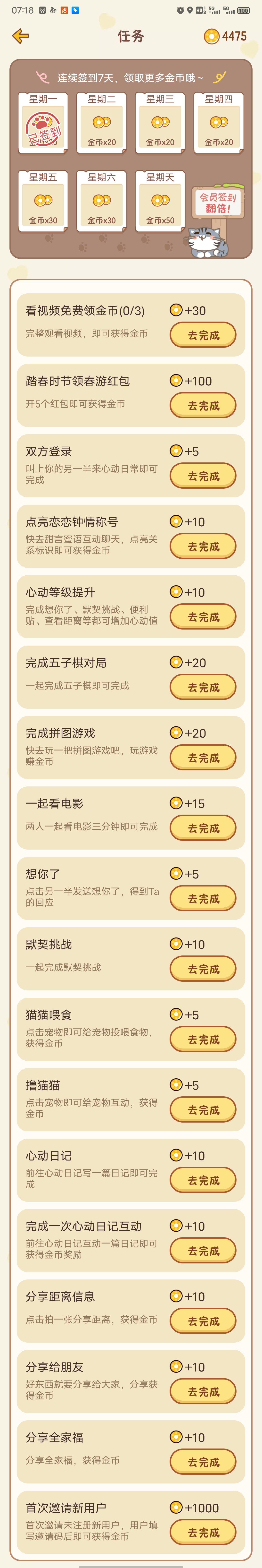 内容