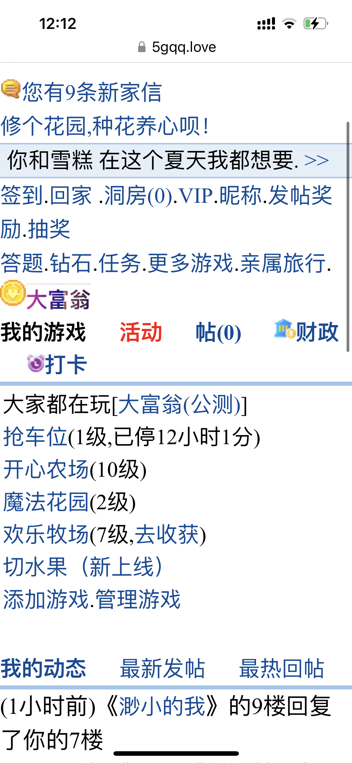 嗯