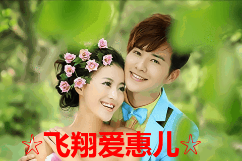 相伴