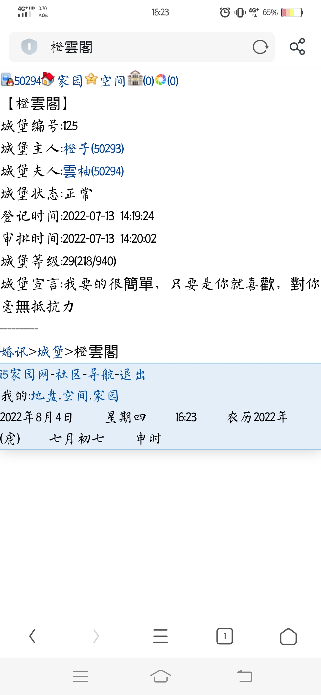 爱在七夕