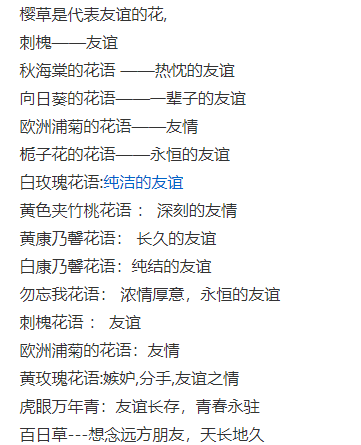 花语
