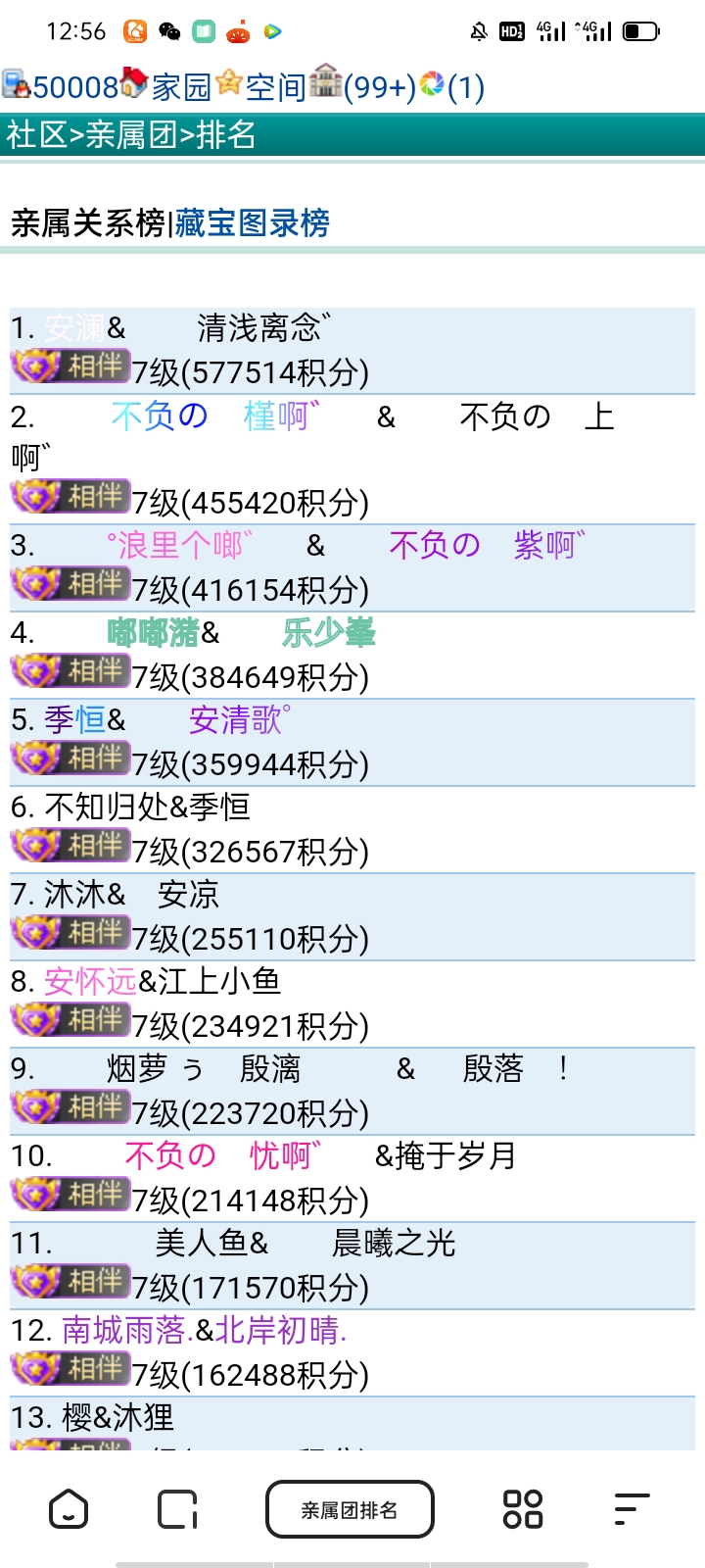 旅游