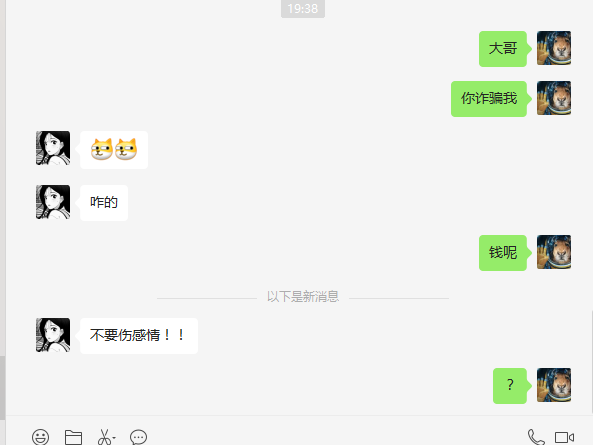诈骗
