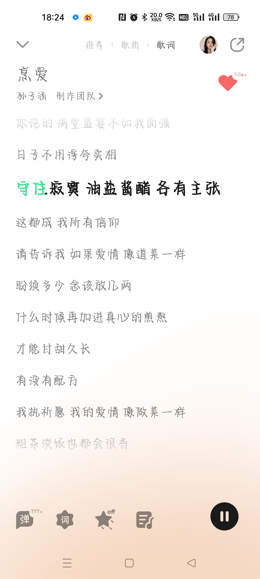 歌