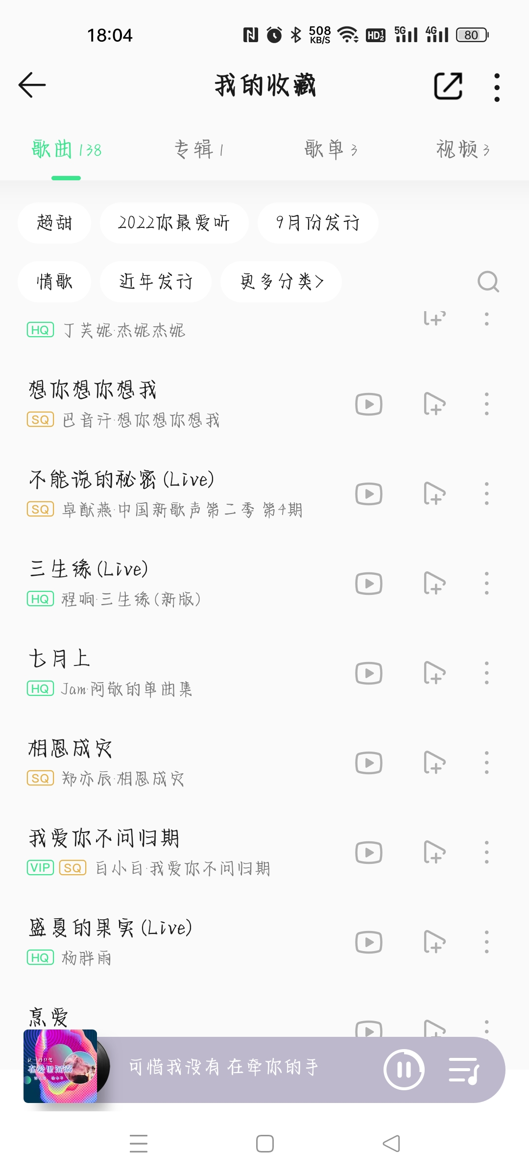 歌
