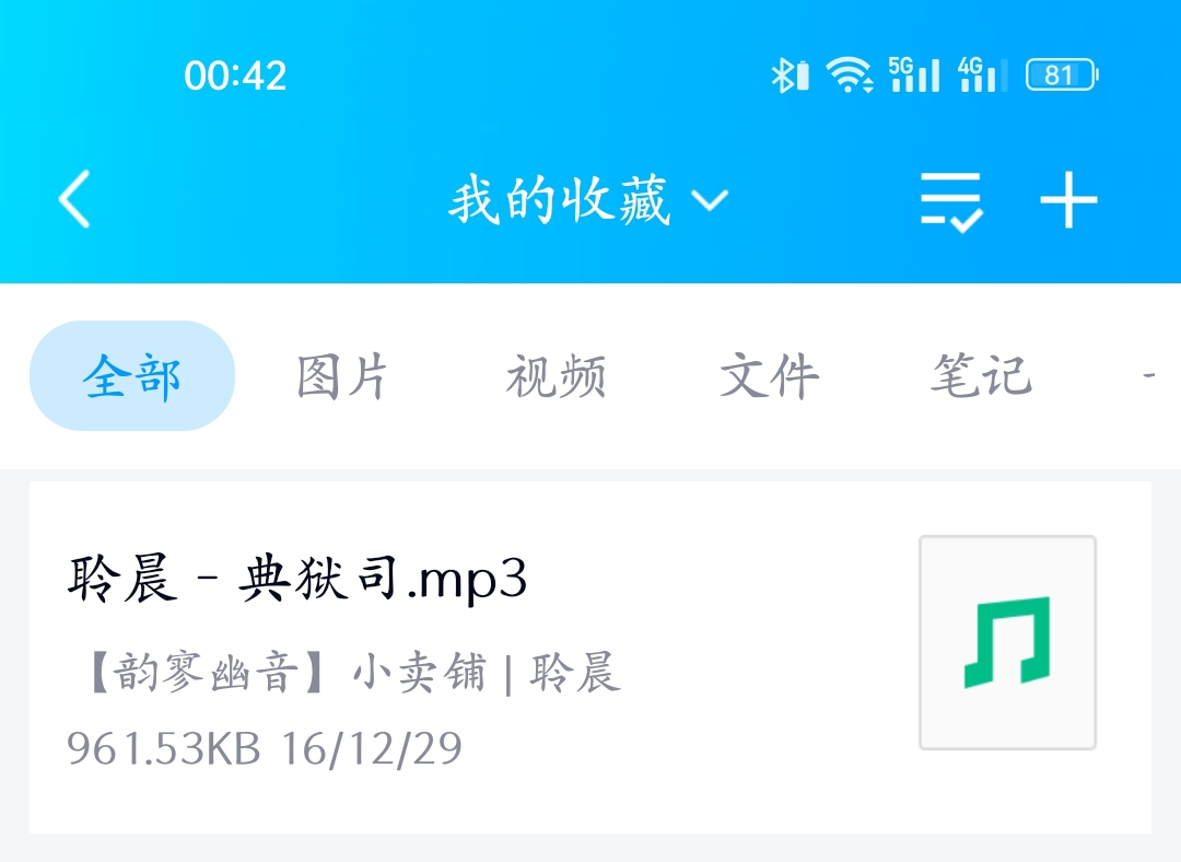 典狱司