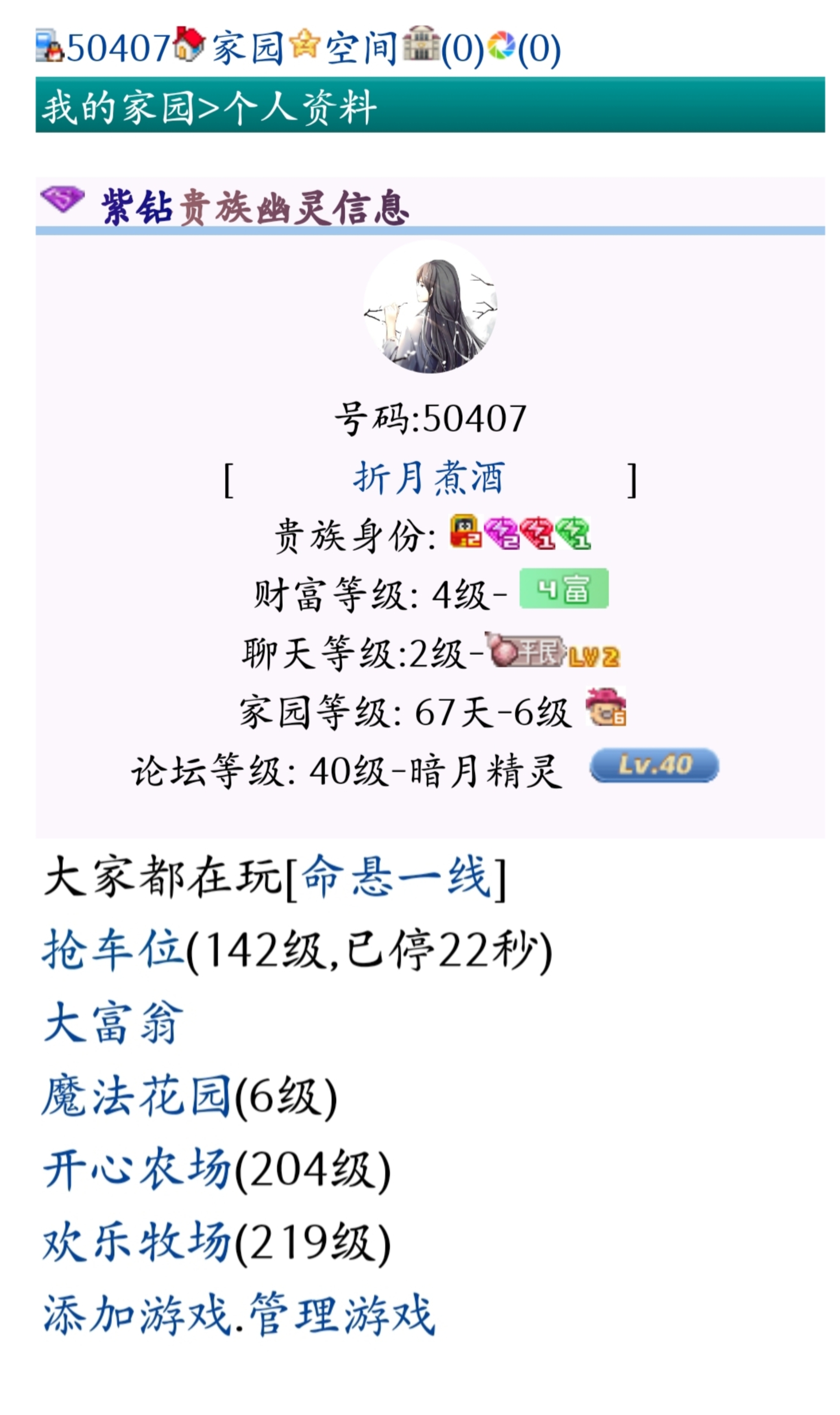 吐槽