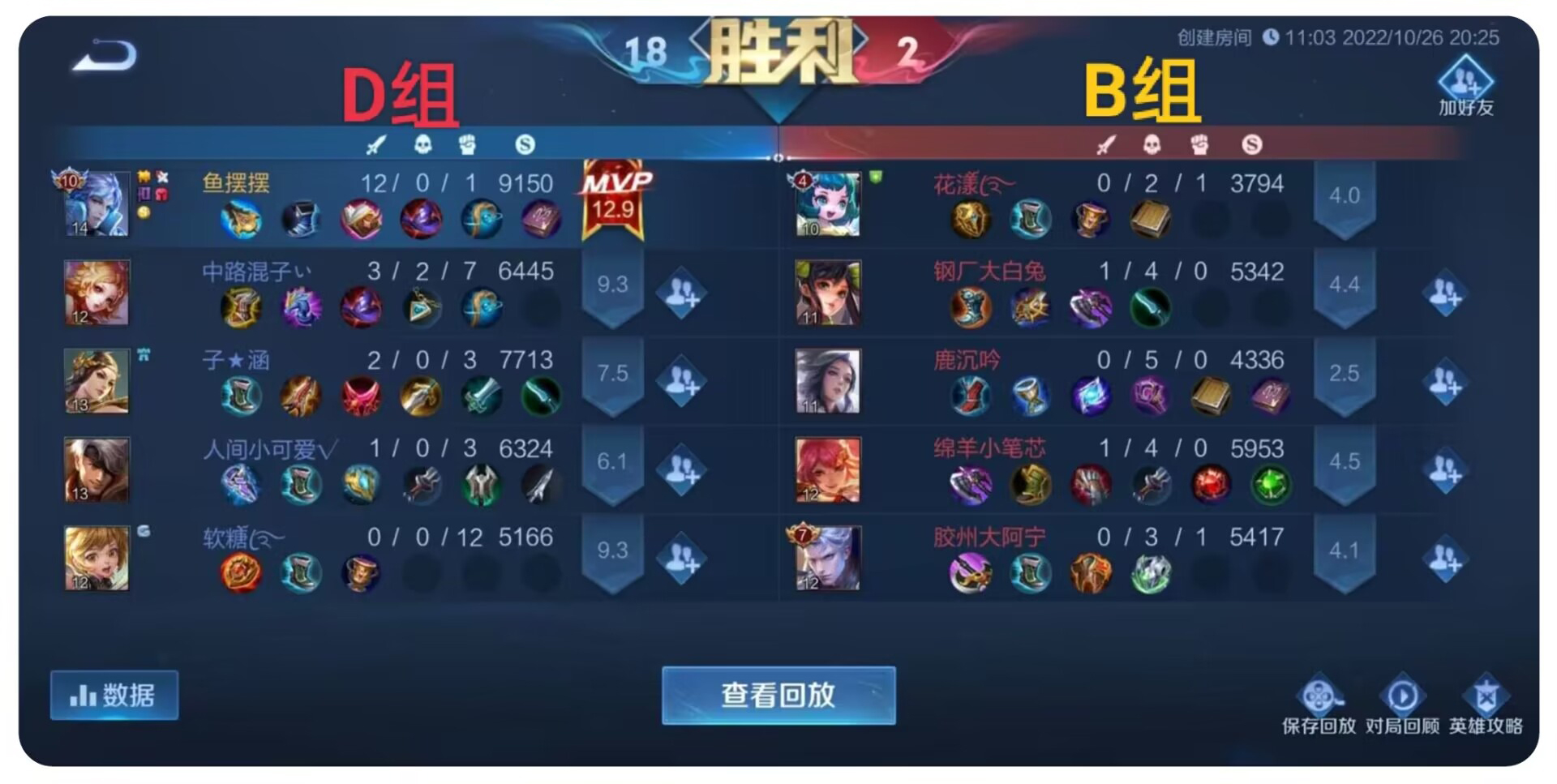 第四场