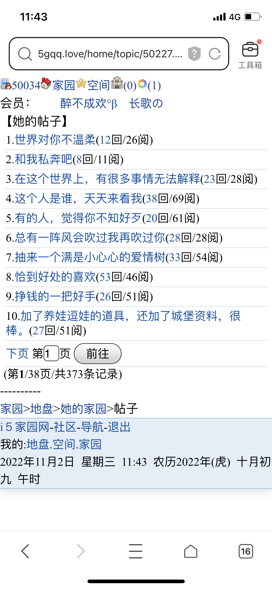 1.揮煌☆與風長鳴つ