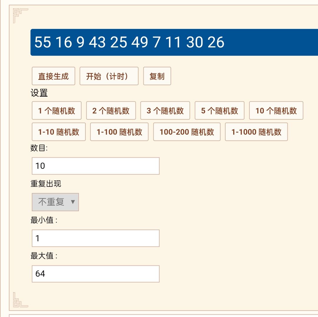 奖励名单