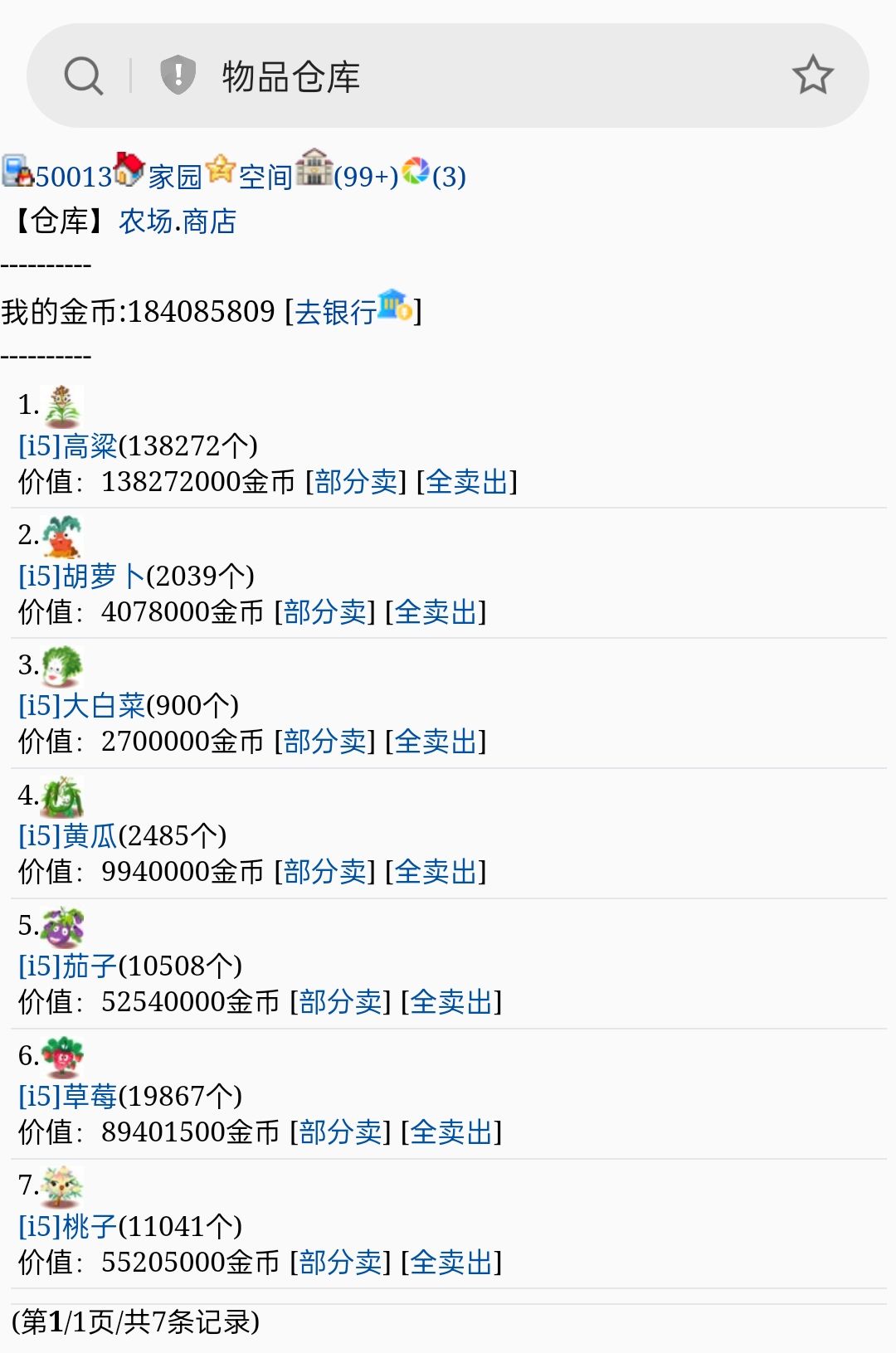 果业大亨