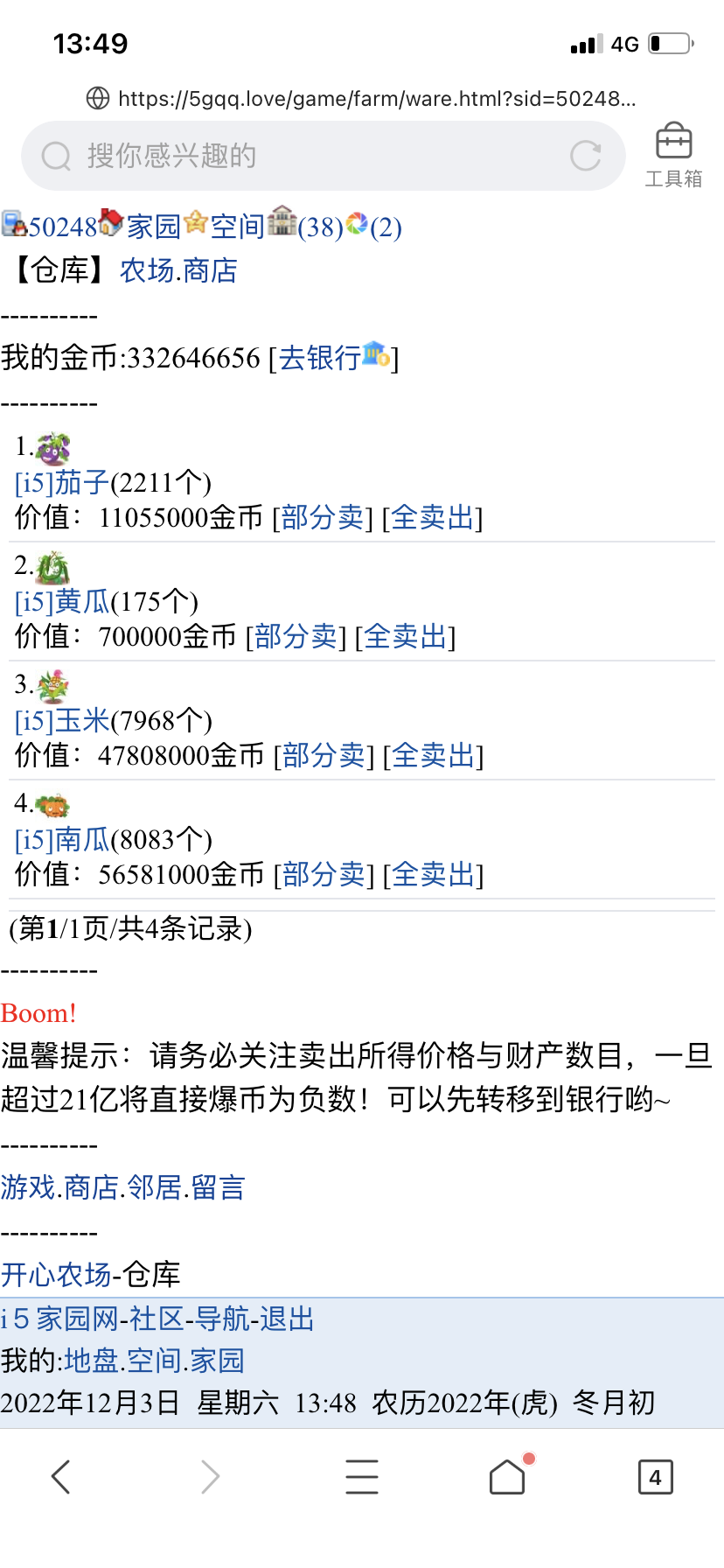 图标