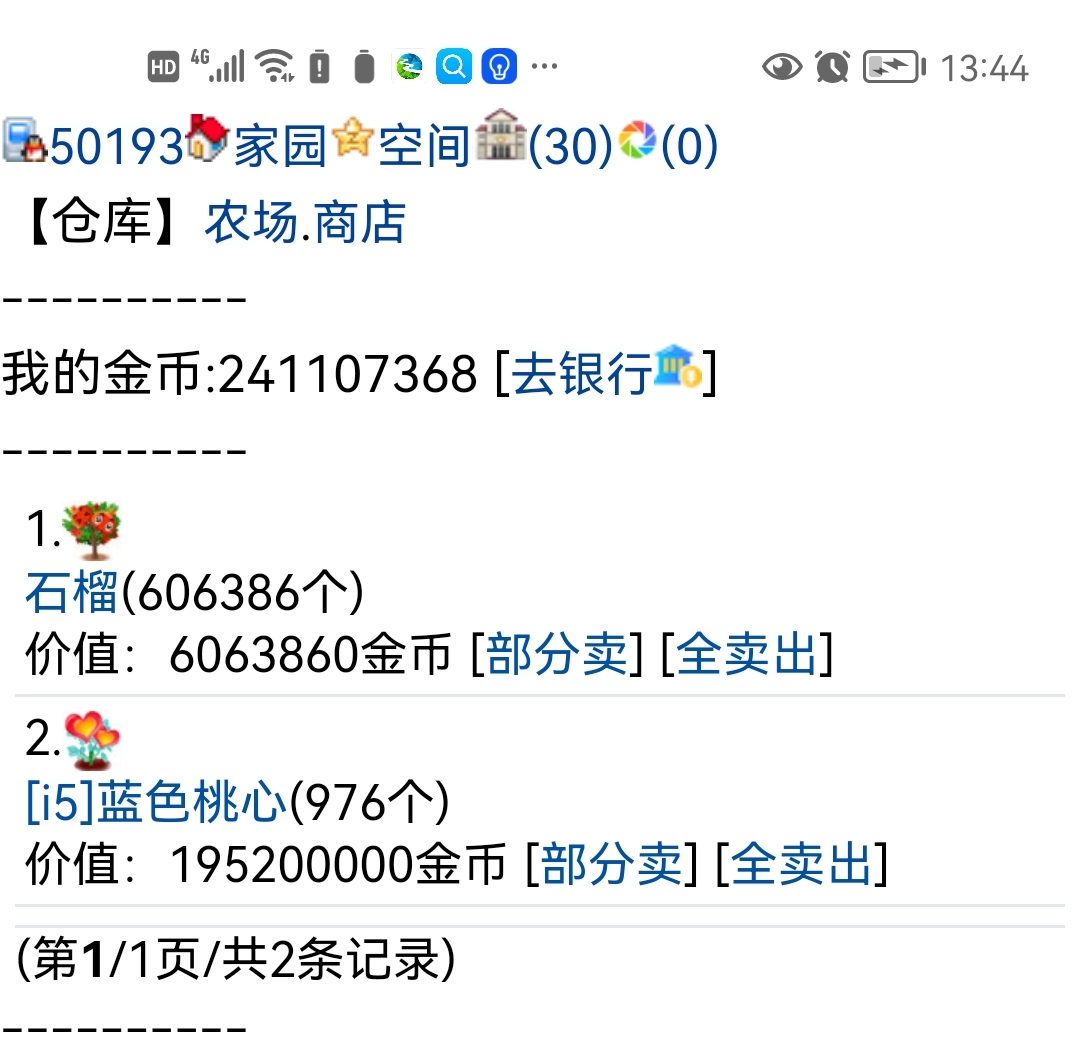 农场