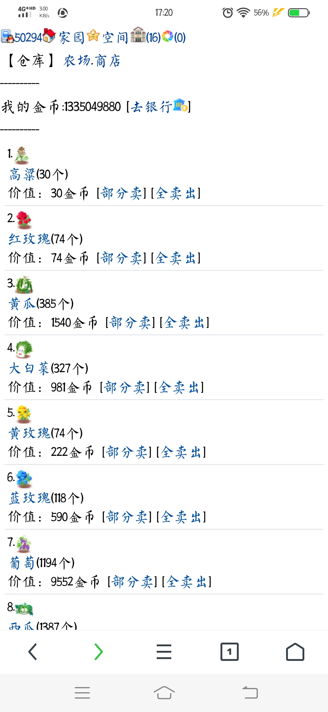 农场