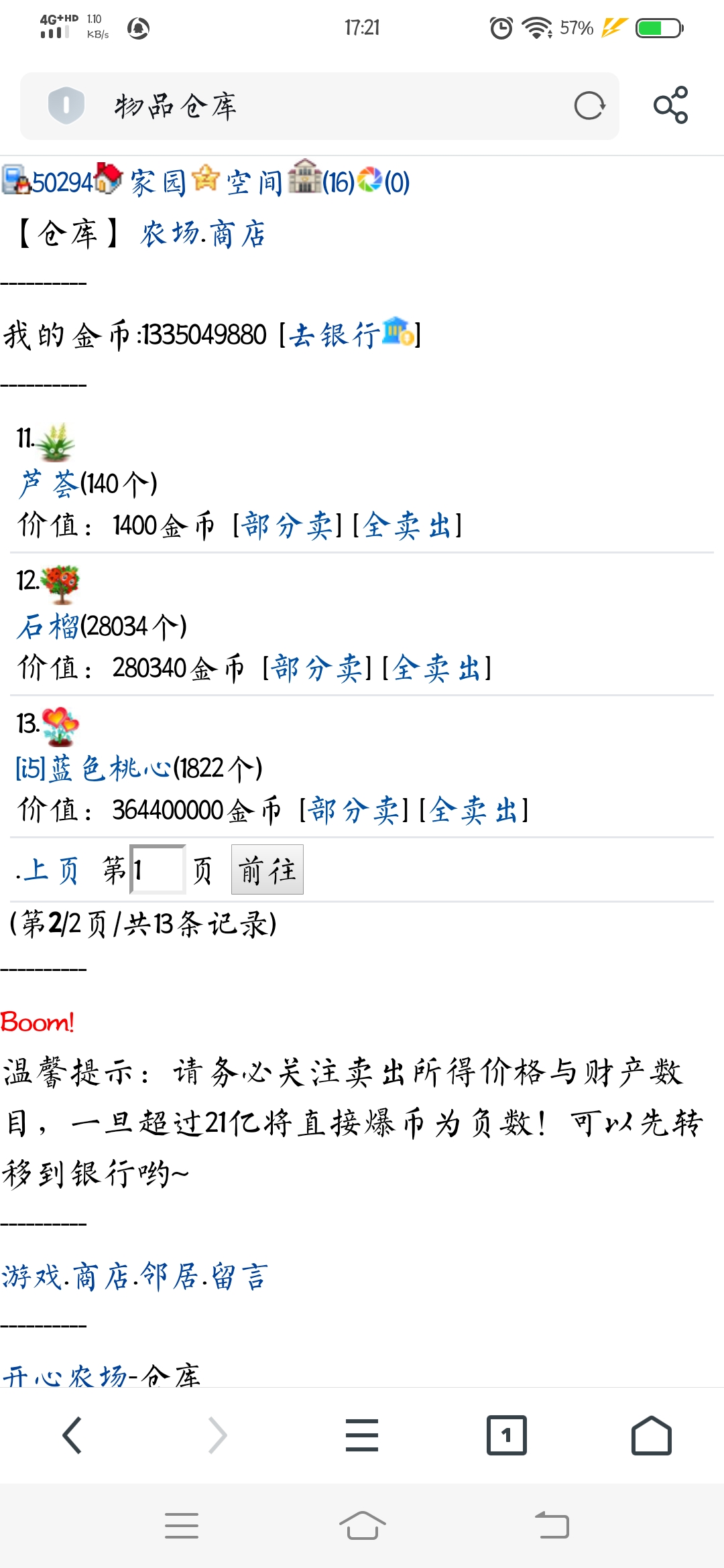 农场