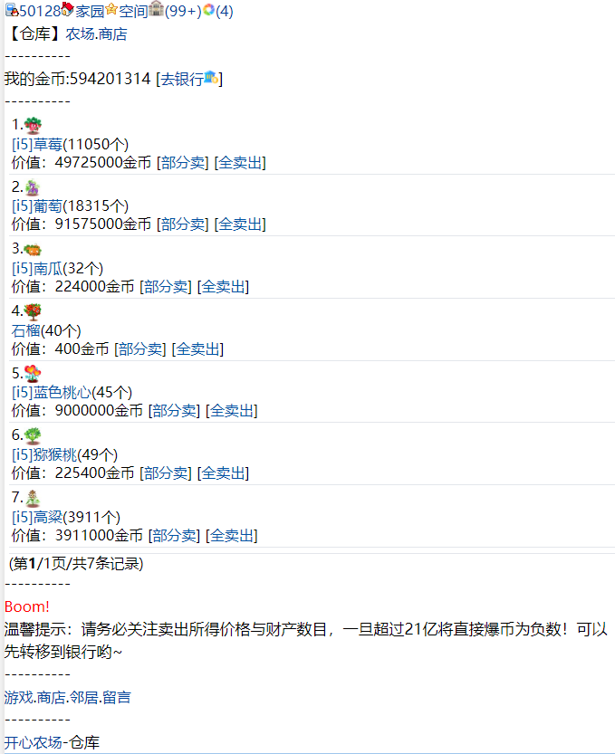 活动