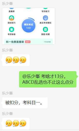 翻车
