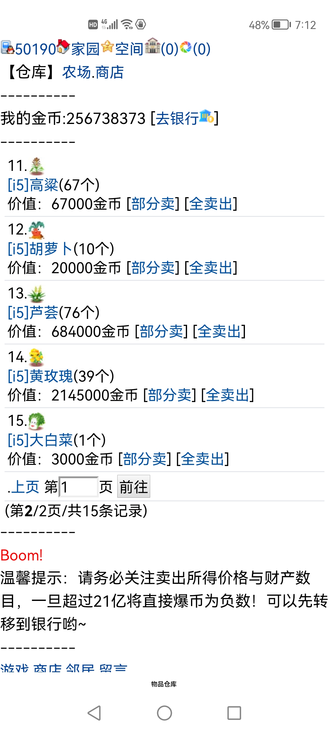 农场2