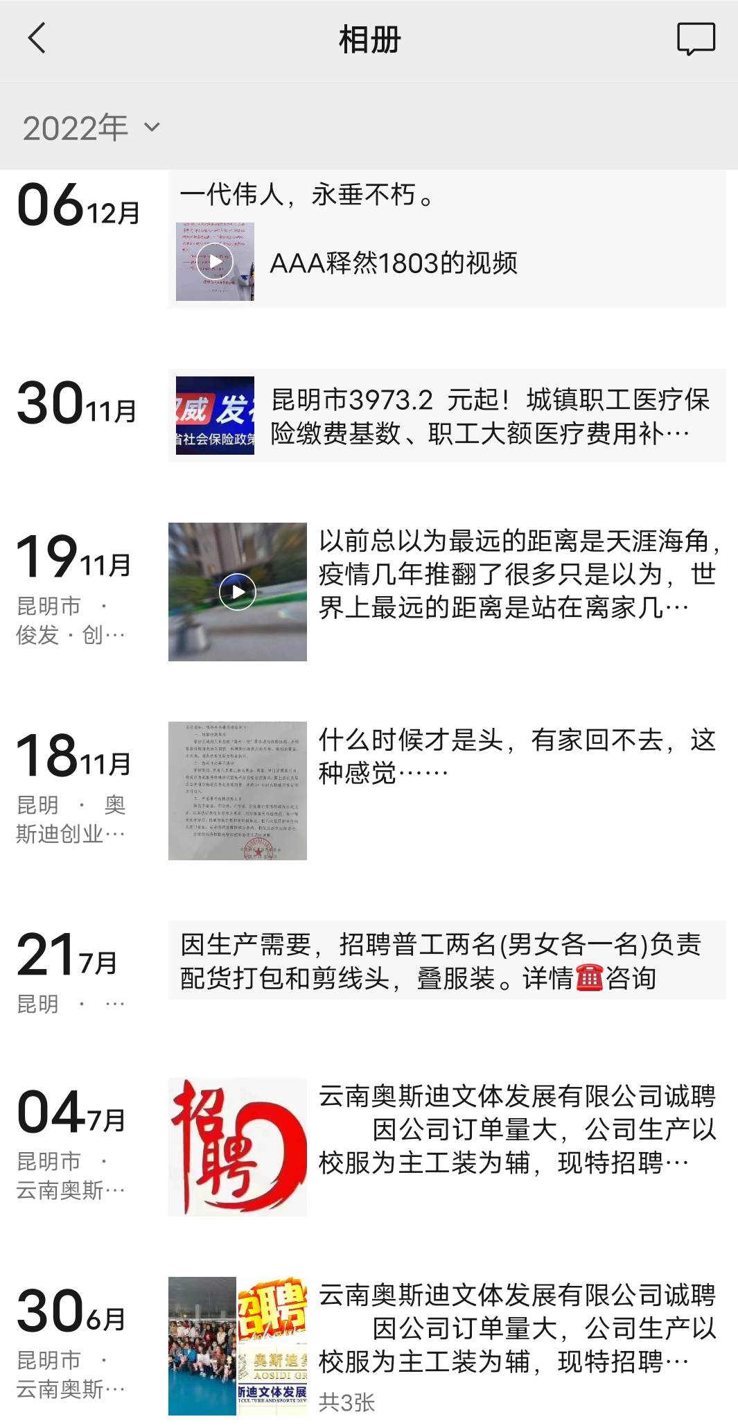 活动朋友圈