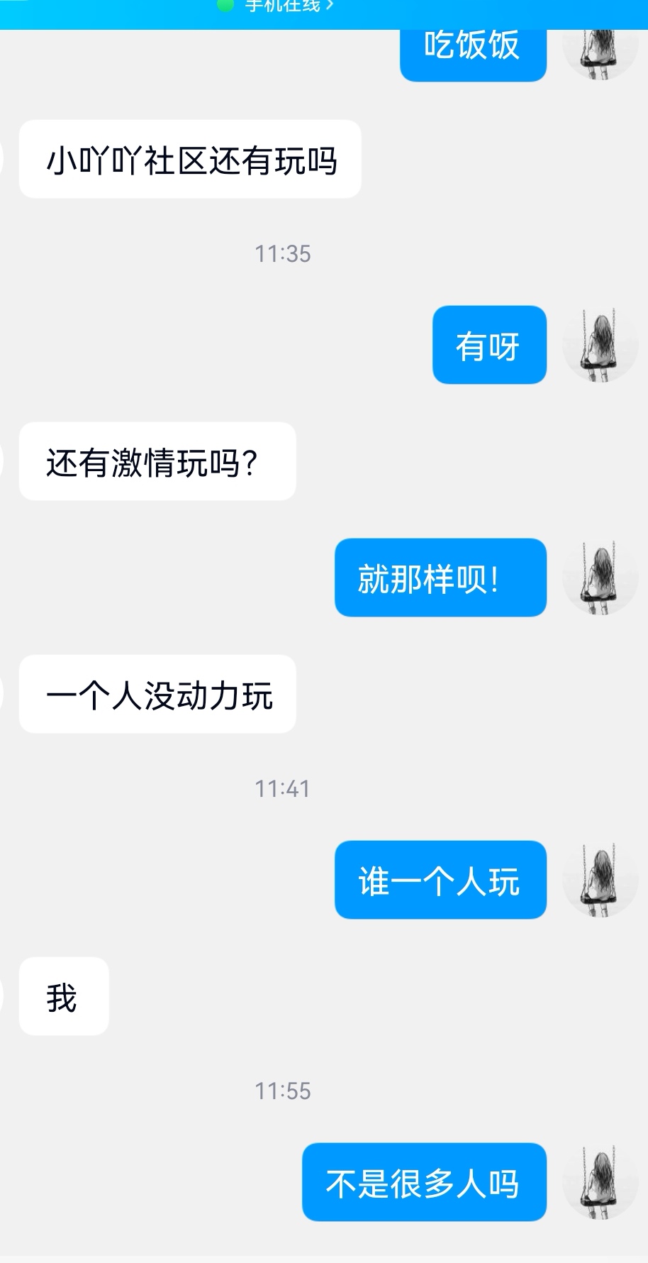 好