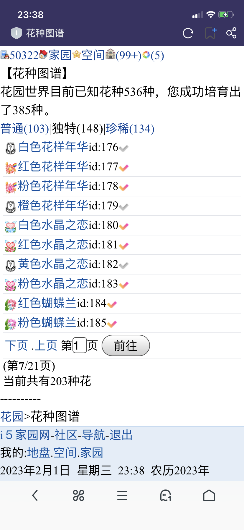 哈哈