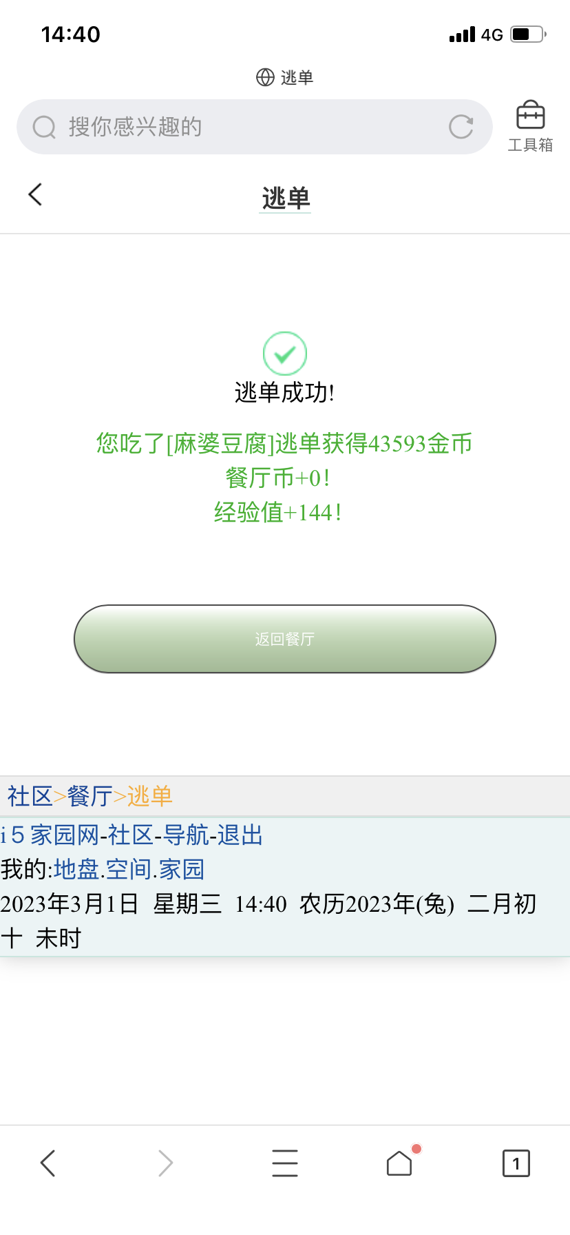 盱眙龙虾