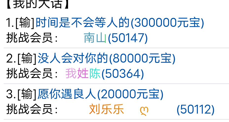 哎呀哎呀点错人了