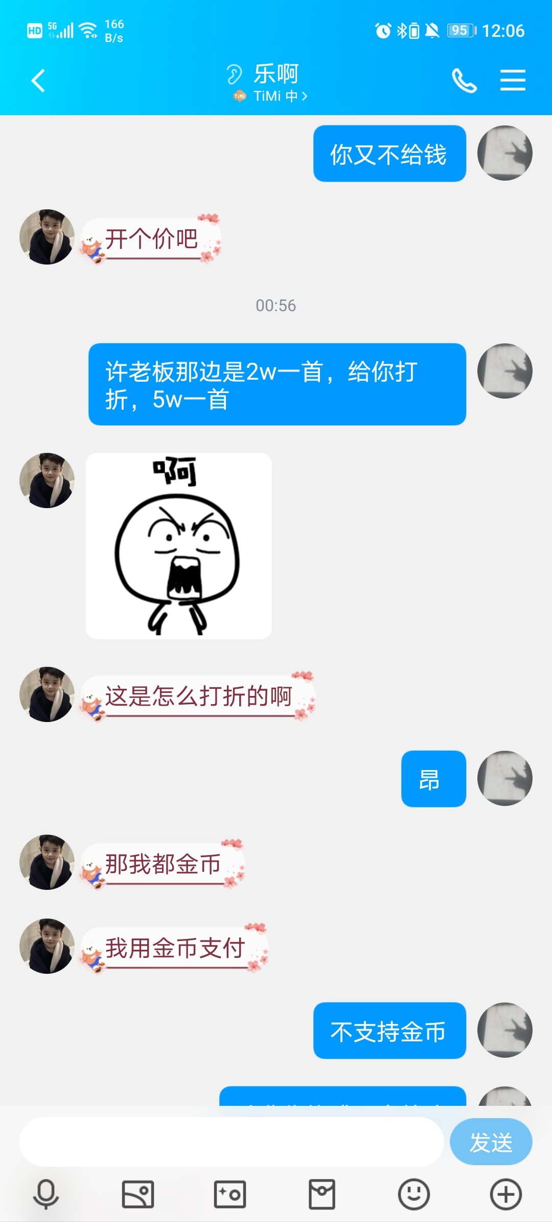 昨晚