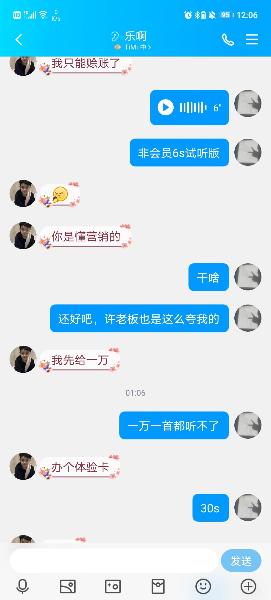 昨晚