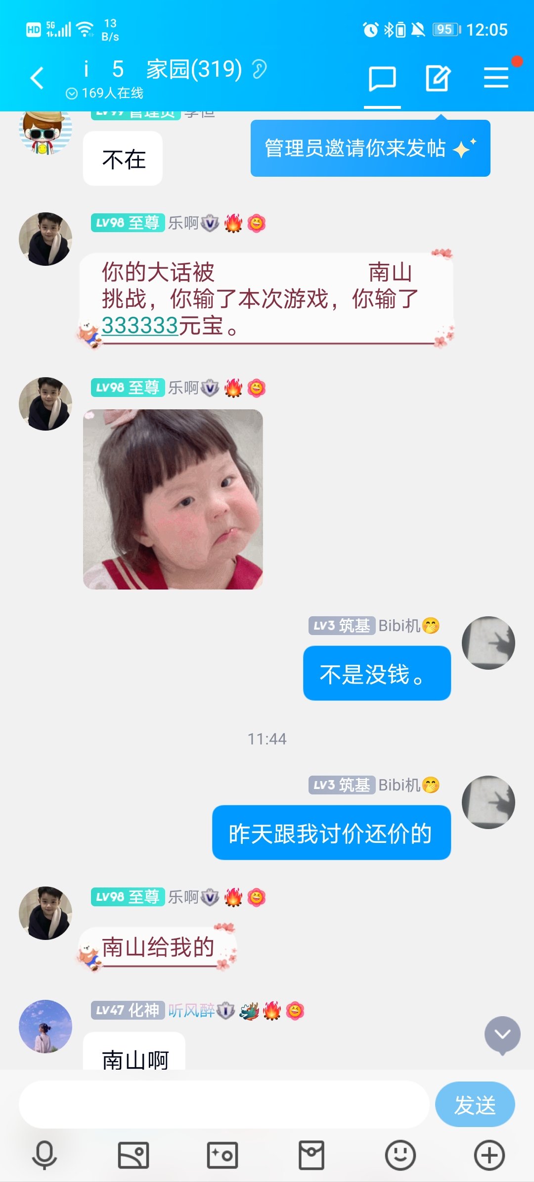 今天