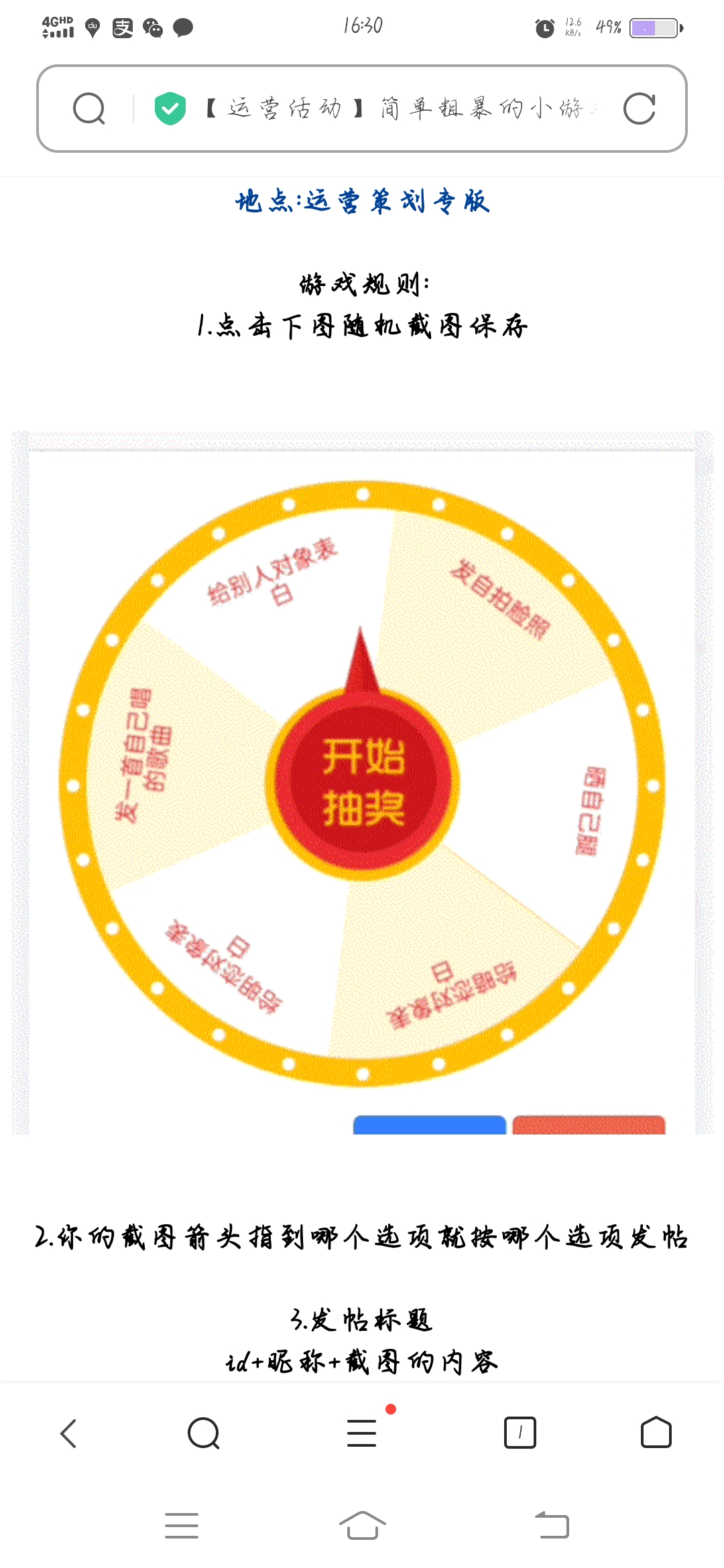 活动