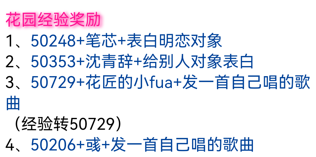 经验截图