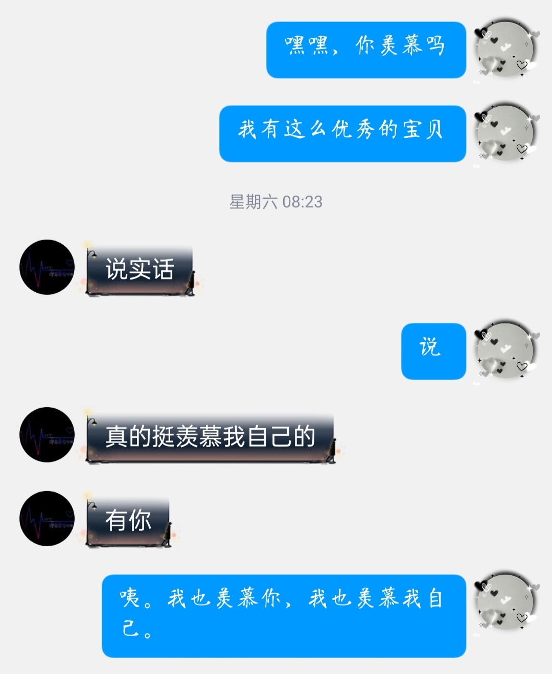 聊天记录