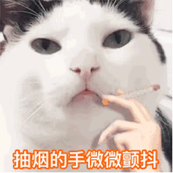 抽