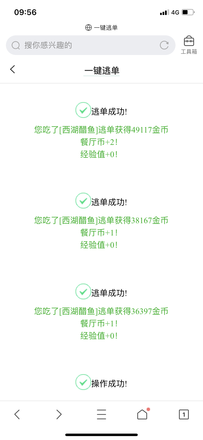 还