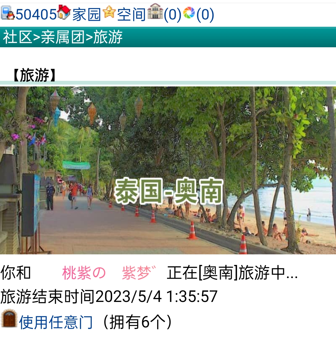 旅游
