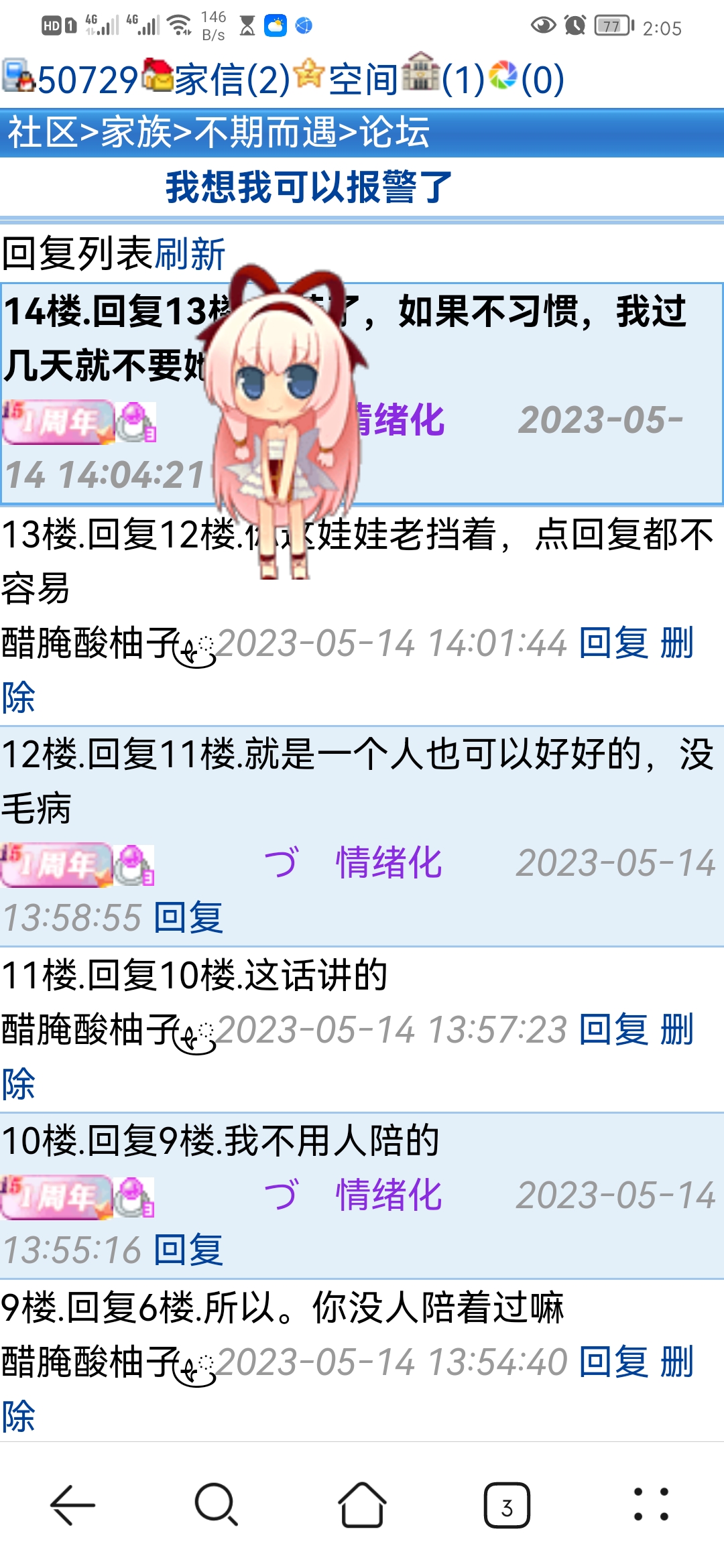 挡