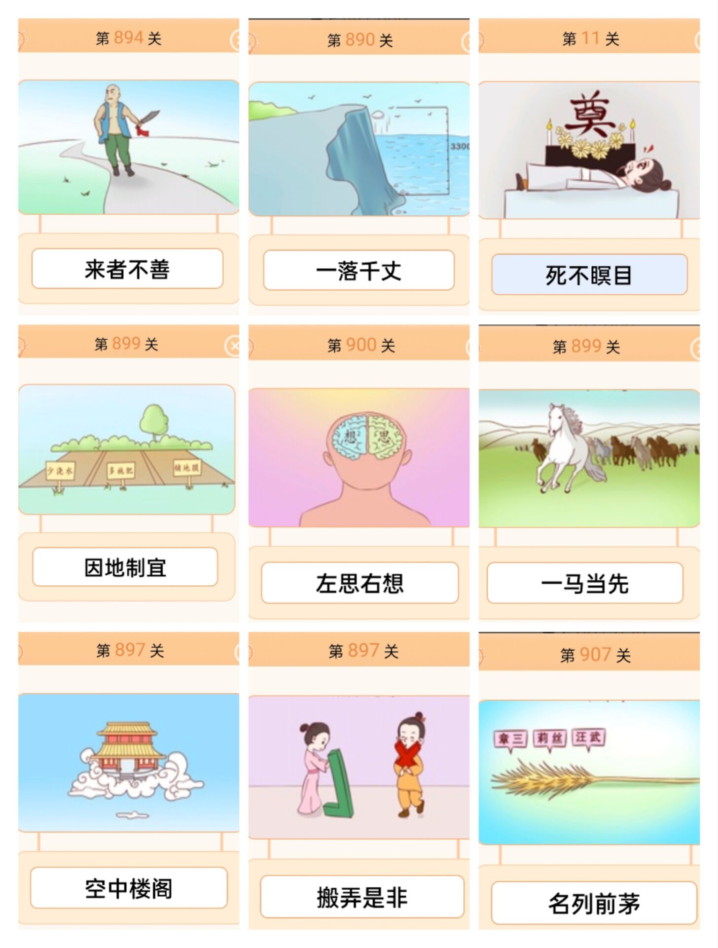 7