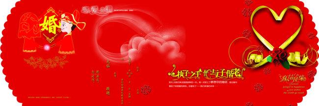 新婚快乐