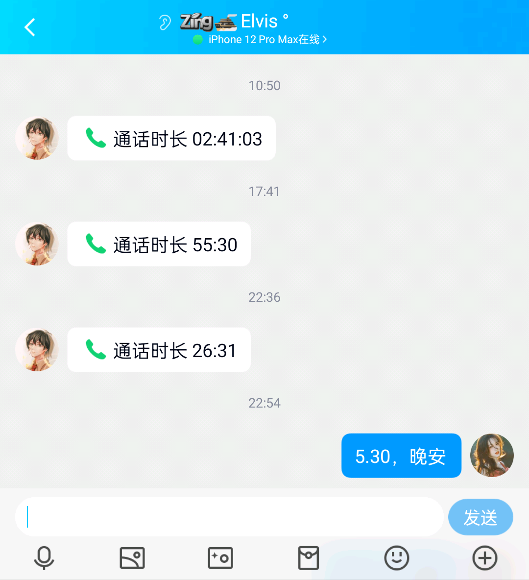 时间