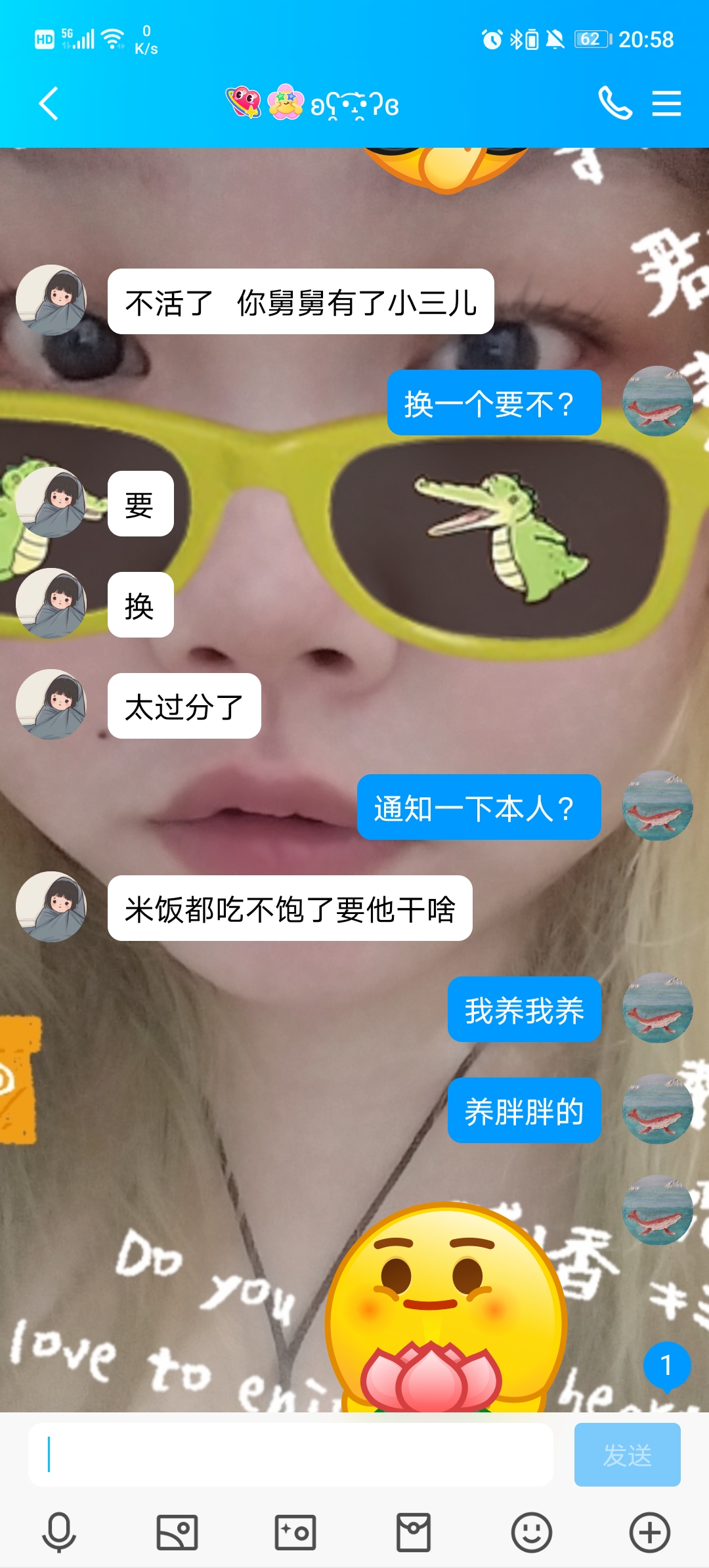 舅舅2