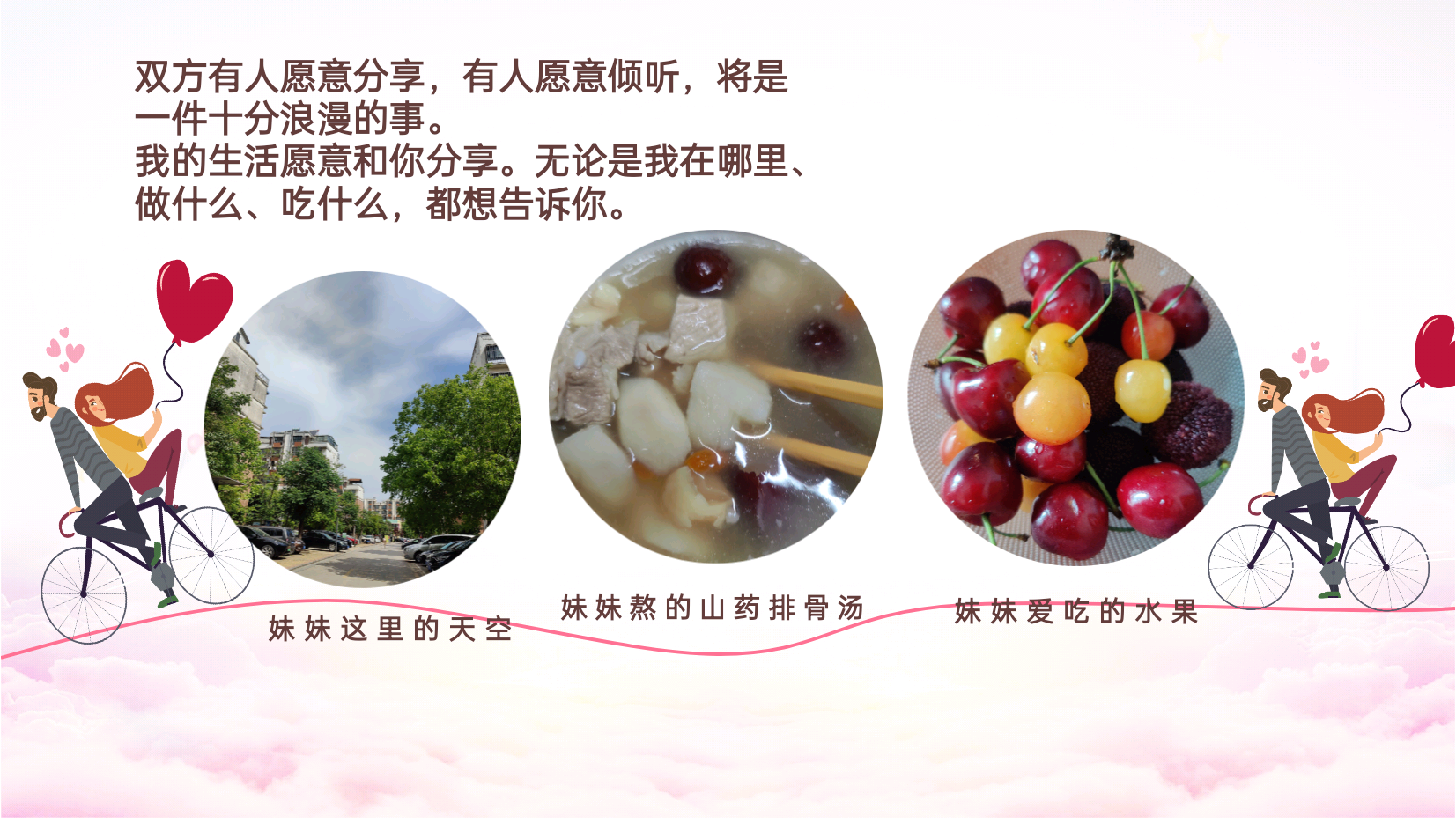 倾我余生8