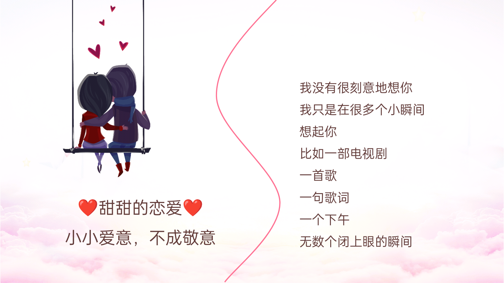 倾我余生2